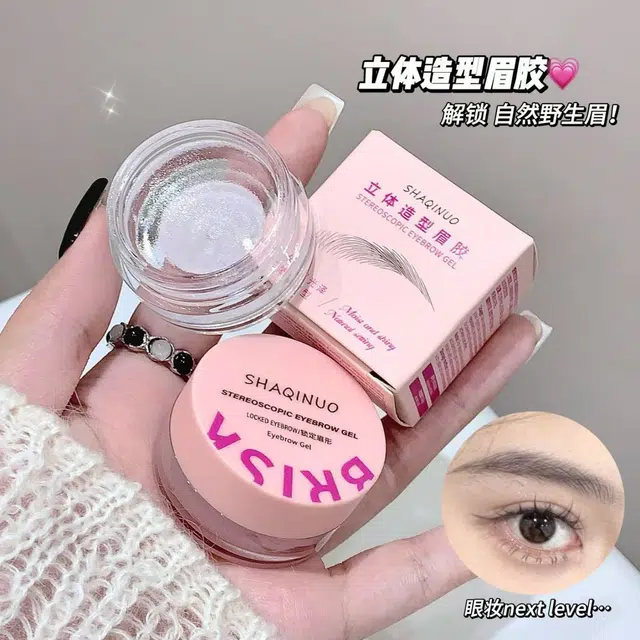 莎琪诺 立体造型眉胶透明啫喱定型根根分明野生眉