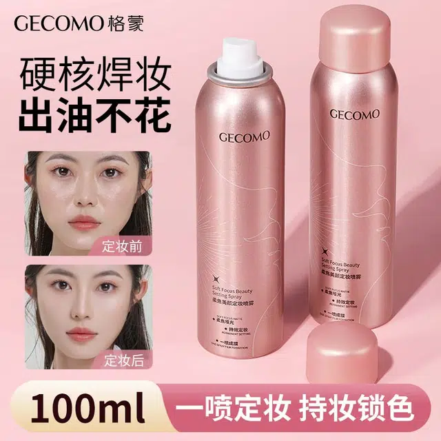 GECOMO
