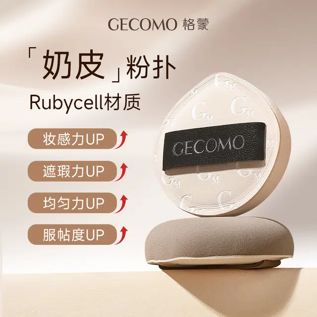 GECOMO