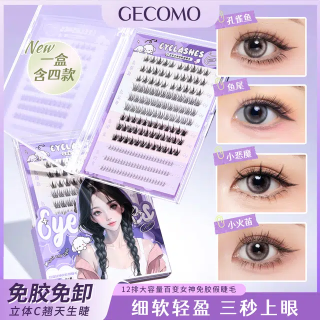 GECOMO