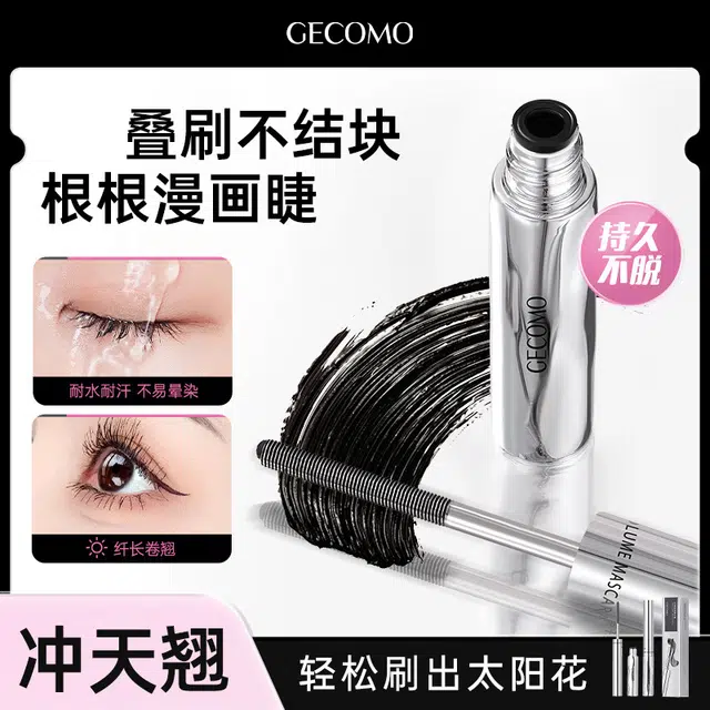 GECOMO
