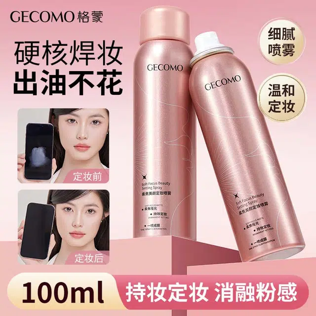 GECOMO