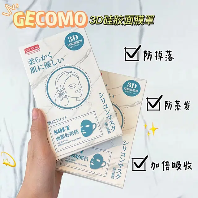 GECOMO 3D