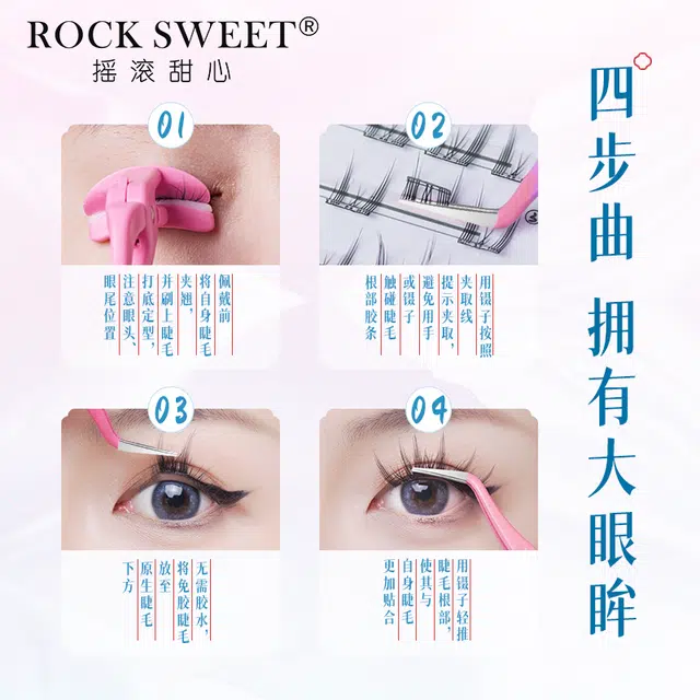 ROCK SWEET