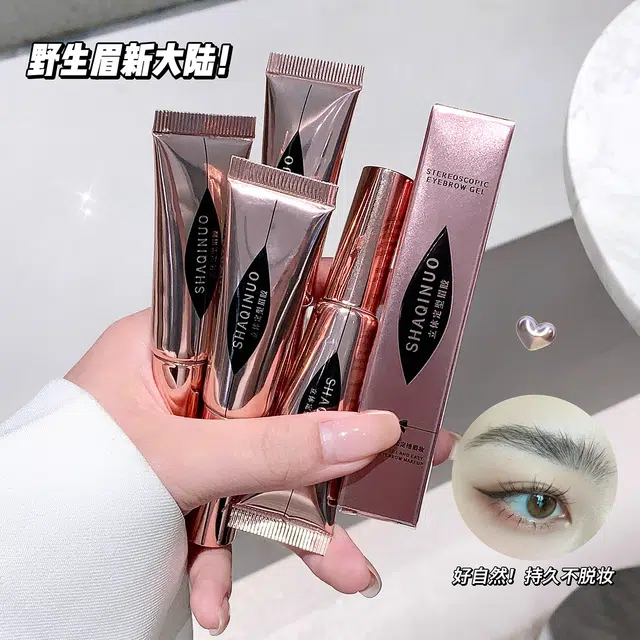 莎琪诺 立体定型眉胶眉毛 持久易上色 野生眉塑形自然透明无色啫喱