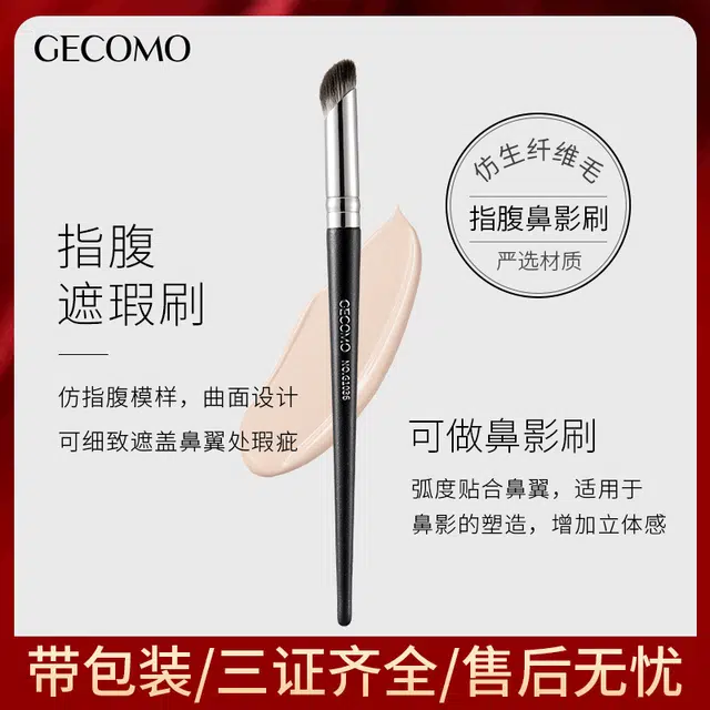 GECOMO
