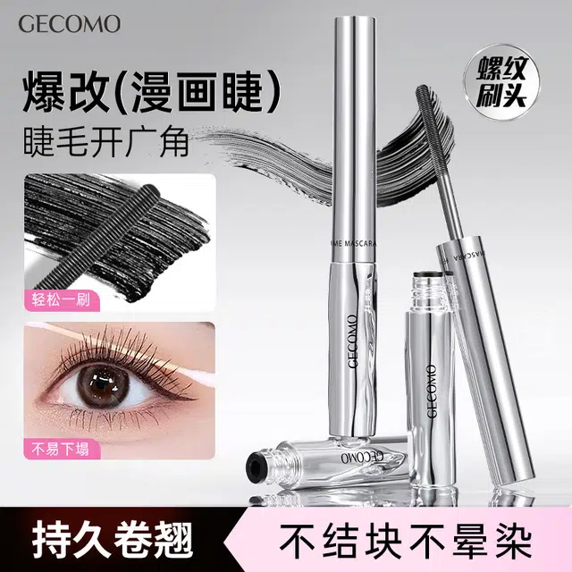 GECOMO