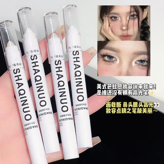 莎琪诺 白色高光提亮笔哑光卧蚕笔修容眼影棒一抹成型 珠光