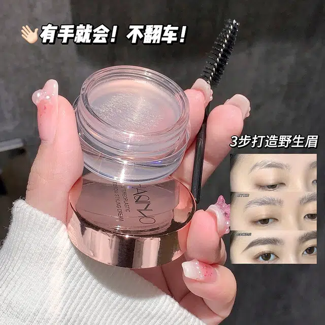 莎琪诺 立体塑眉定型膏显色不易晕染防水速干持久不脱妆眉毛