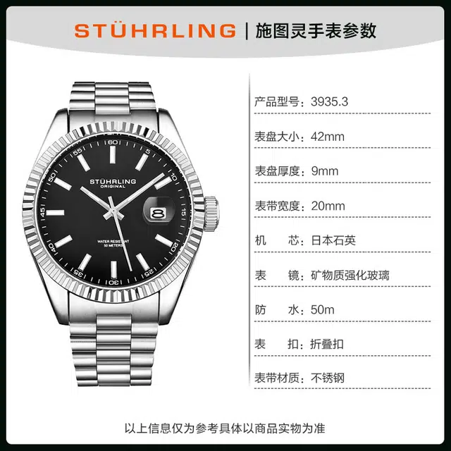 STUHRLING 50 3935.3