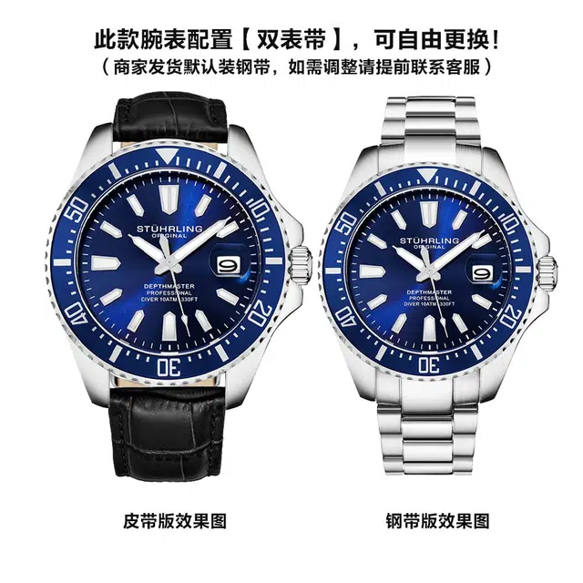 STUHRLING 42mm 22mm