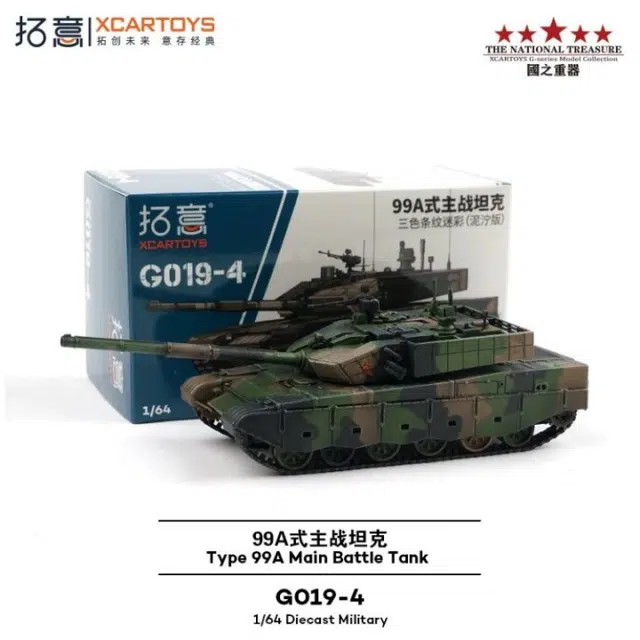 拓意 合金车模 三色条纹迷彩履带式 成品模型