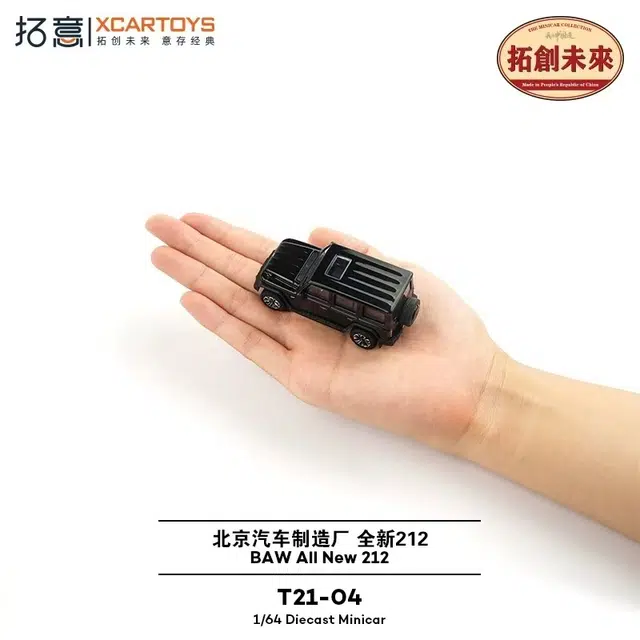 212 BJ212