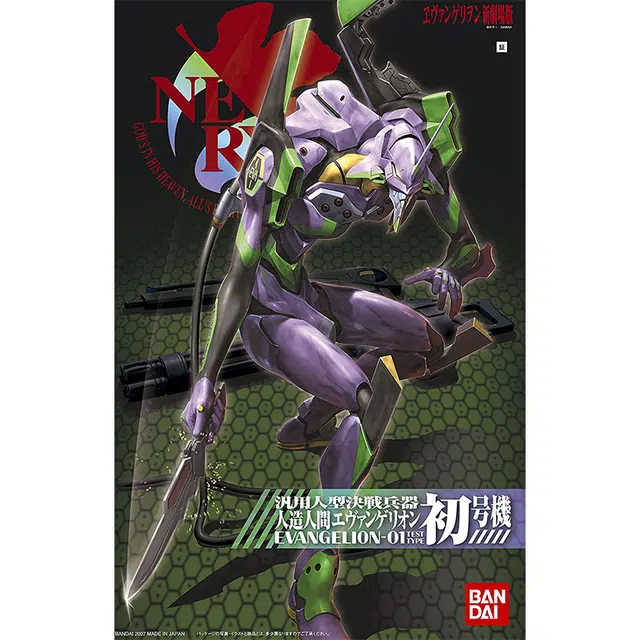BANDAI HG EVA
