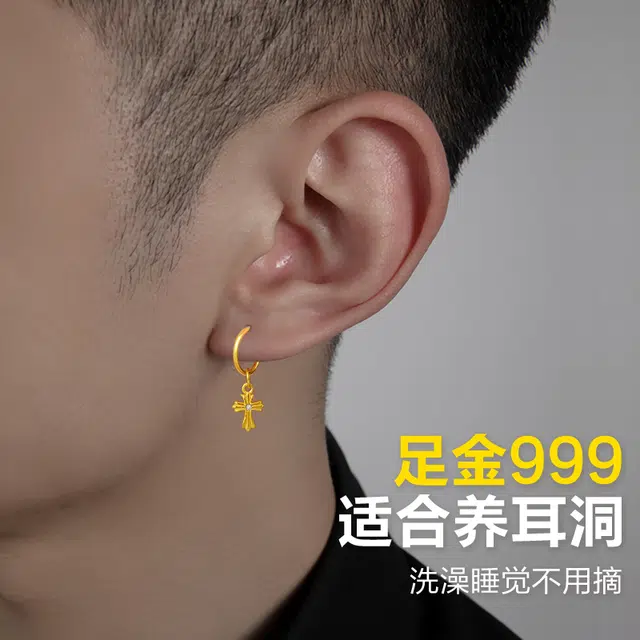 黛若 十字架 黄金 一口价 耳环 男款