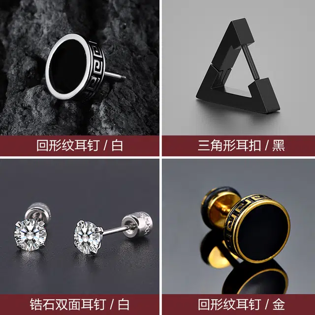 黛若 一周套装高级感耳扣个性痞帅潮酷流行耳饰轻奢实用 钛钢 耳钉 男款