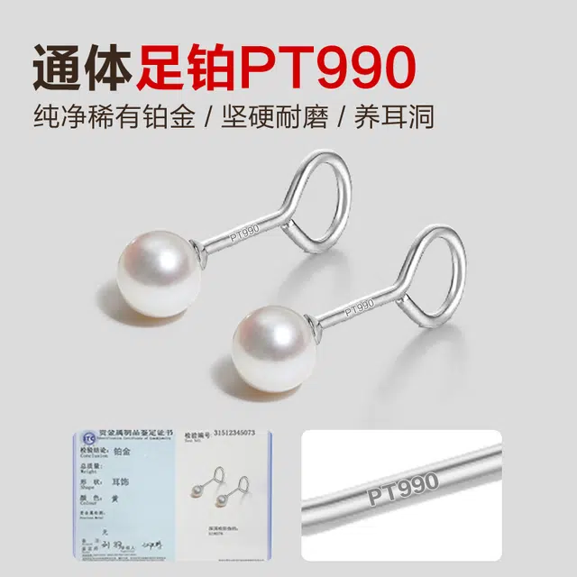 akoya PT990