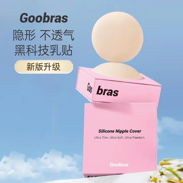 Goobras