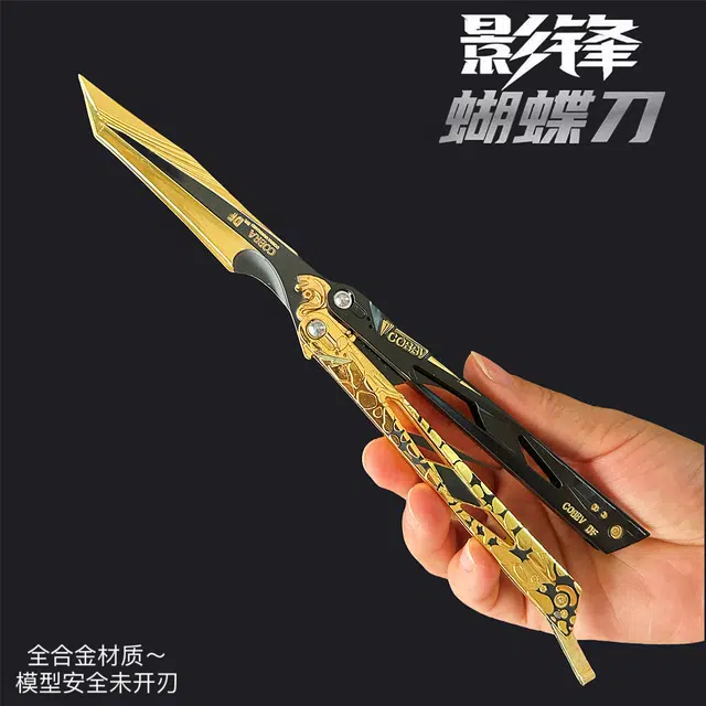 猴大使 三角洲游戏可折叠影锋蝴蝶玩具刀 成品模型