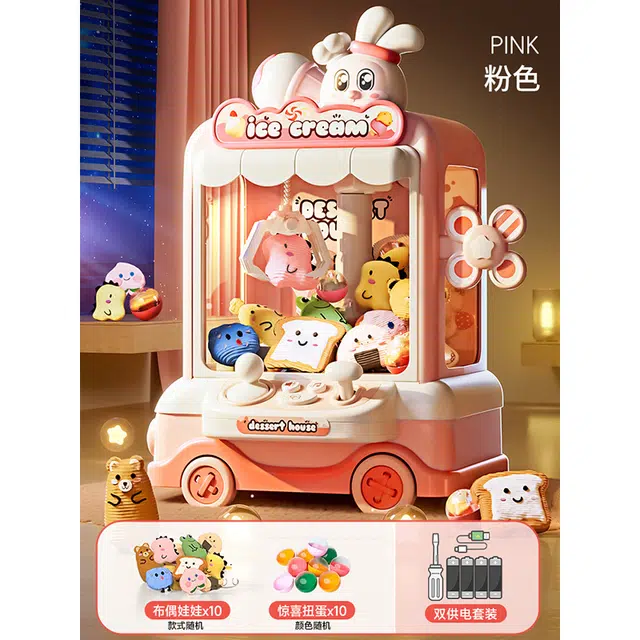 猴大使 大号电动夹公仔扭蛋机儿童迷你抓娃娃机 玩具