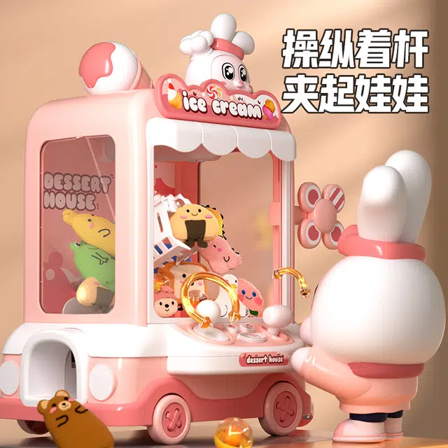 猴大使 大号电动夹公仔扭蛋机儿童迷你抓娃娃机 玩具
