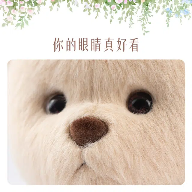TeddyTales 30cm
