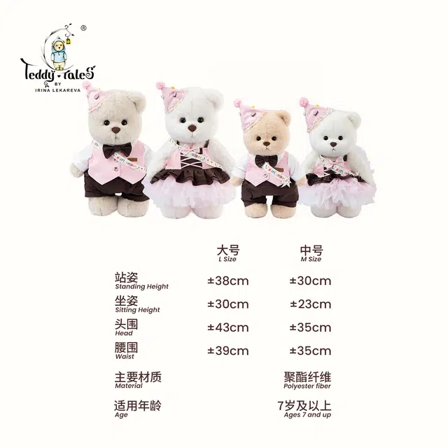 TeddyTales PRO 30cm38cm