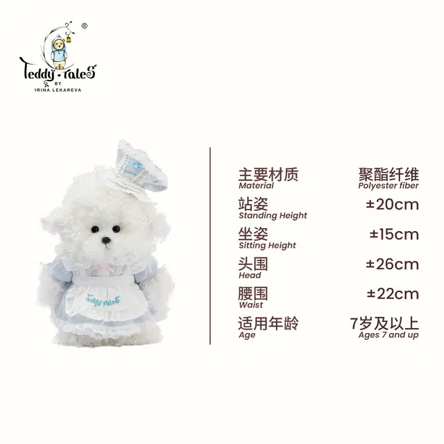 TeddyTales Pro 20cm