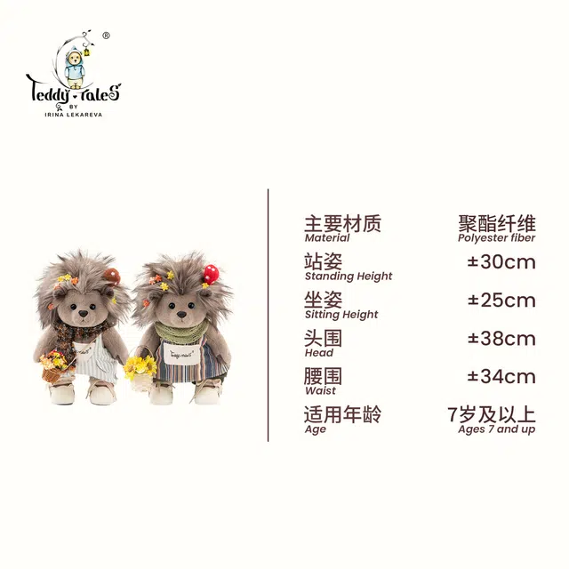 TeddyTales 30cm