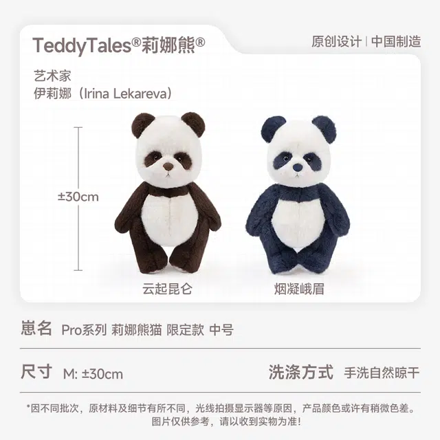 TeddyTales