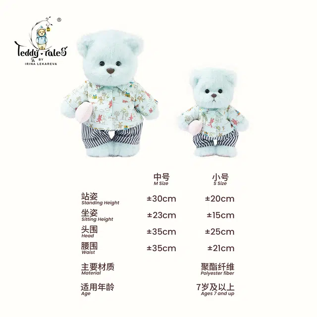 TeddyTales Sleepyhead 20cm30cm