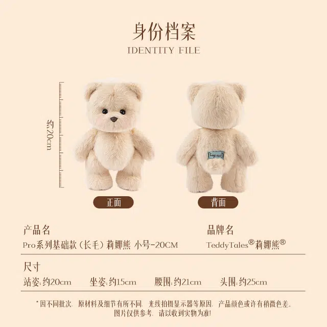 TeddyTales PRO 20cm