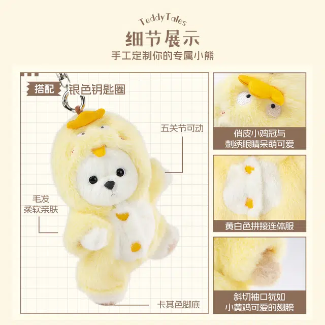 TeddyTales COS 15cm