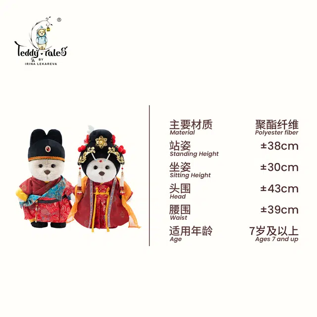TeddyTales 38cm