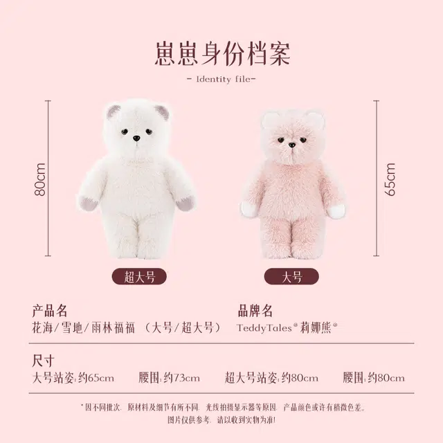 TeddyTales KIDS