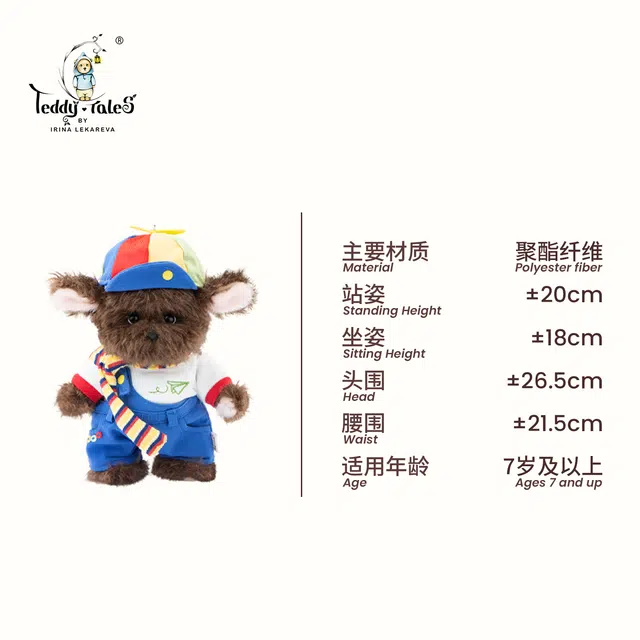 TeddyTales 20cm
