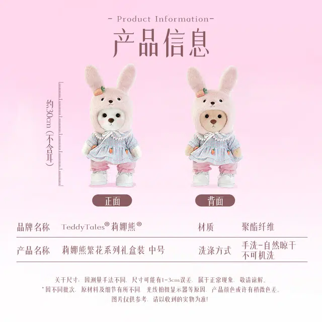 TeddyTales