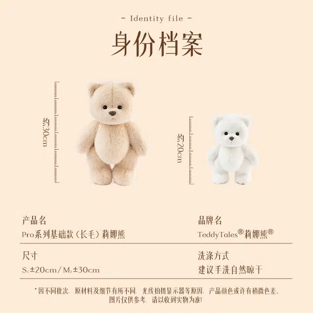 TeddyTales PRO 20cm