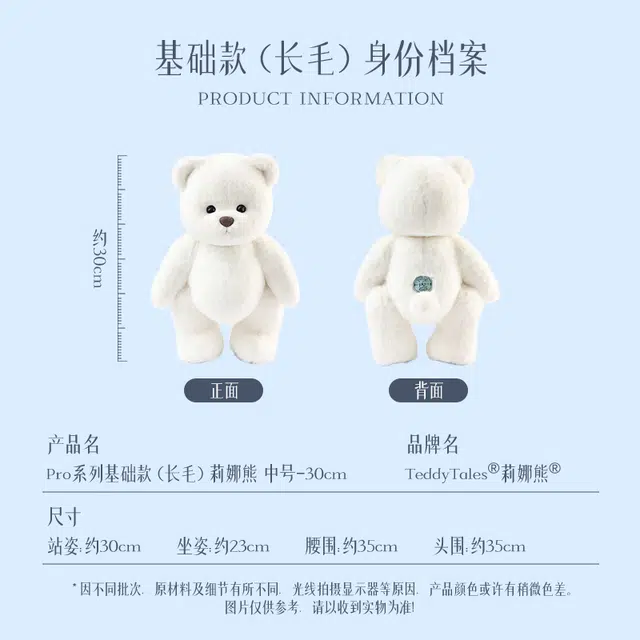 TeddyTales PRO 30cm