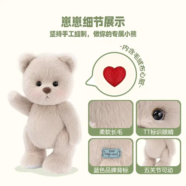 TeddyTales PRO