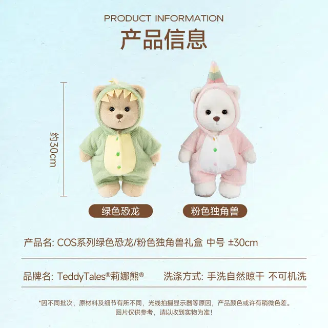 TeddyTales COS 30cm
