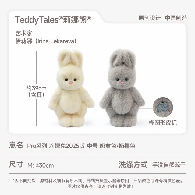 TeddyTales PRO 30cm
