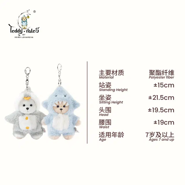 TeddyTales 15cm