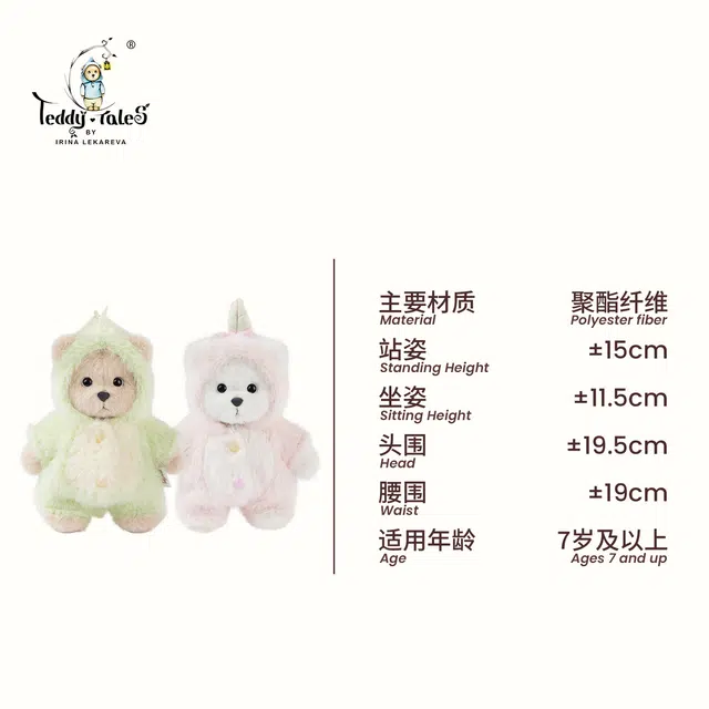 TeddyTales 15cm