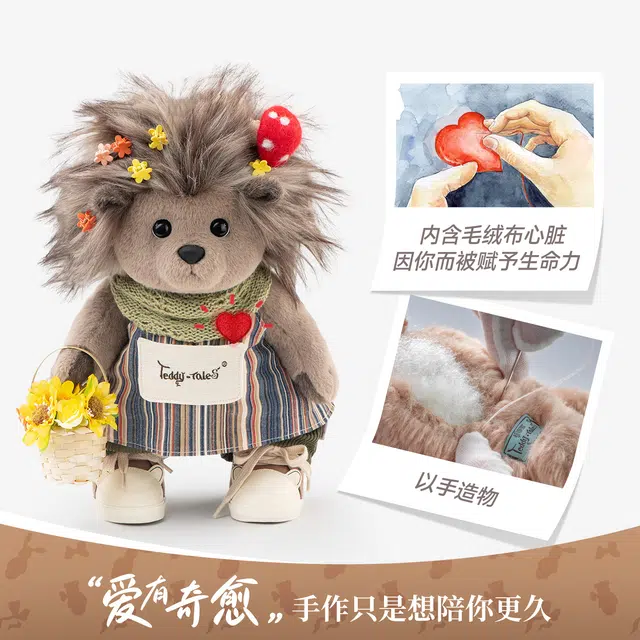 TeddyTales 30cm