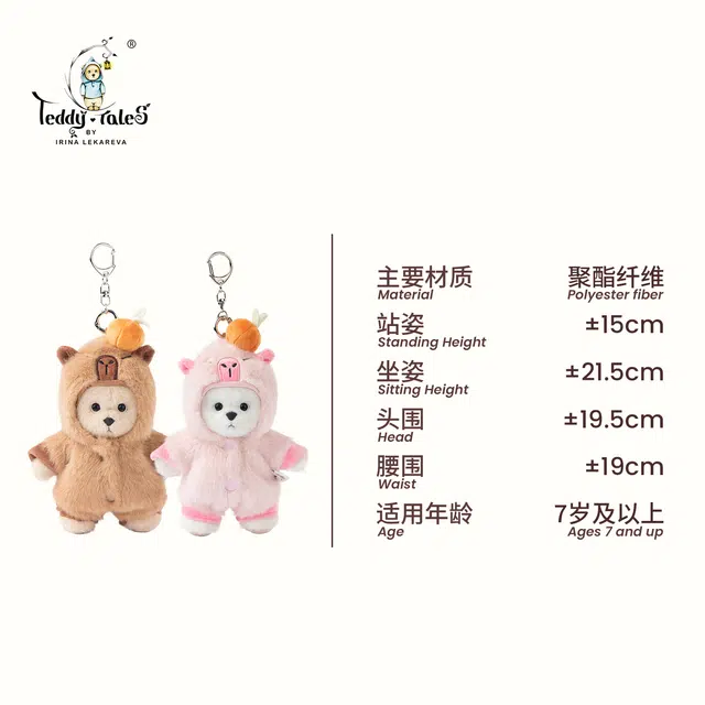TeddyTales COS 15cm