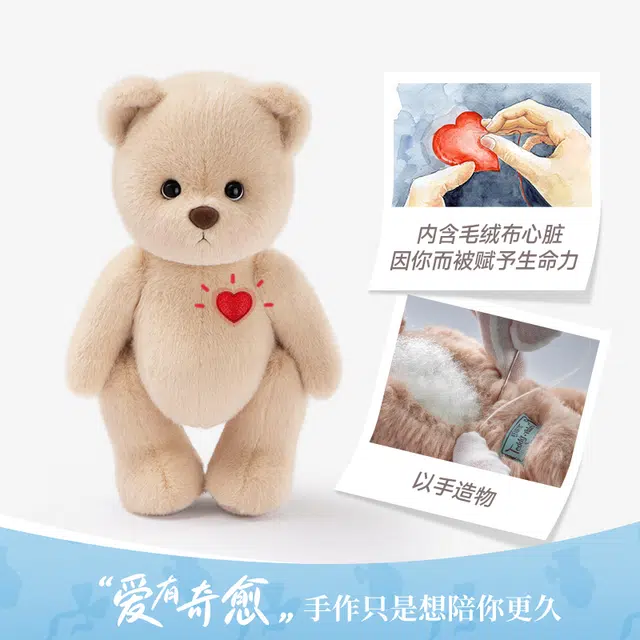 TeddyTales PRO 20cm