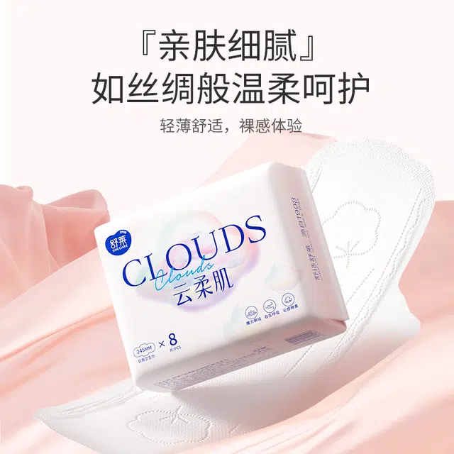 舒莱 消毒级透气姨妈巾 防侧漏 日夜组合