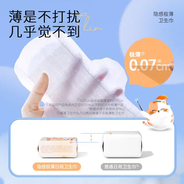 舒莱 凸凸日夜用 卫生巾 超薄干爽透气防侧漏 组合装