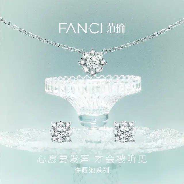 FANCI S925